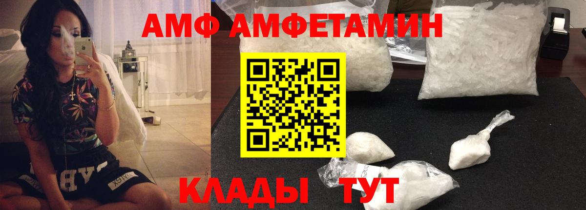 Камышин  Амфетамин Premium  Амфетамин  Амфетамин  Вход с VPN 