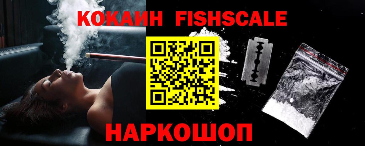 Кокаин 98%  КОКАИН 99%  Камышин  COCAIN  Вход с VPN 