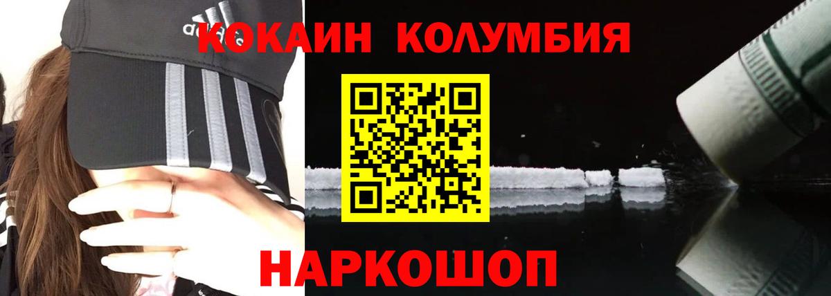 Кокаин 99% Камышин