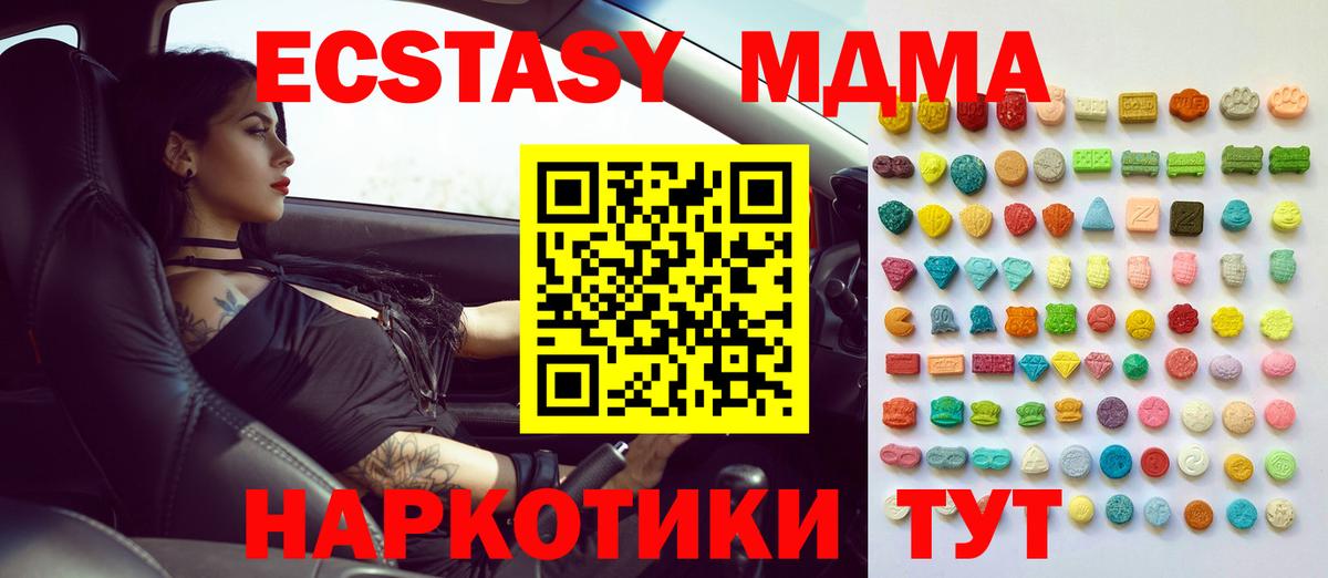 Камышин  Ecstasy Philipp Plein  Экстази ешки  Ecstasy  Вход с VPN 