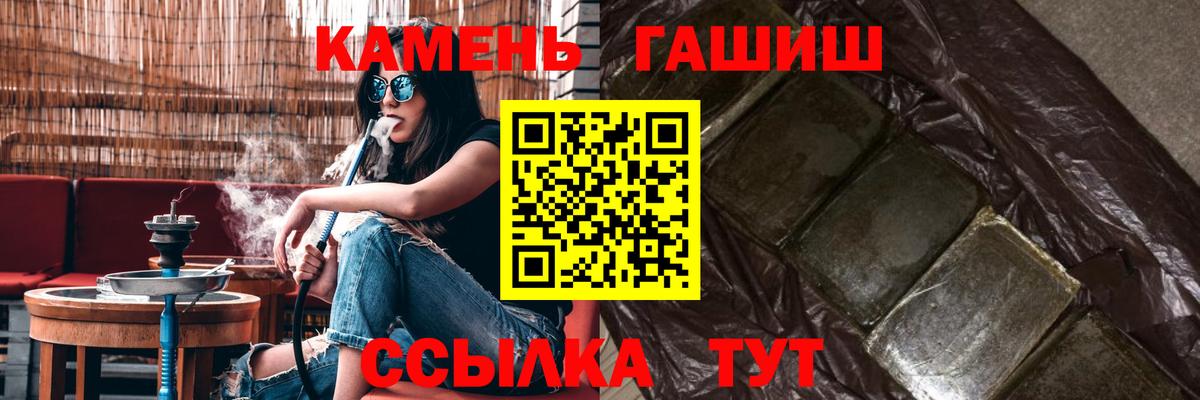 Гашиш Изолятор  Гашиш гашик  Вход с VPN  Камышин 