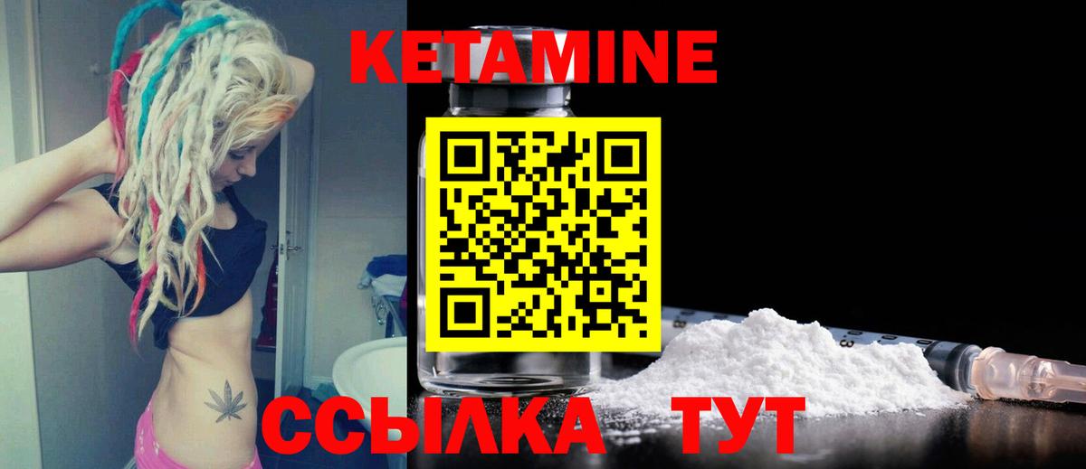 Кетамин VHQ  Вход с VPN  Камышин 