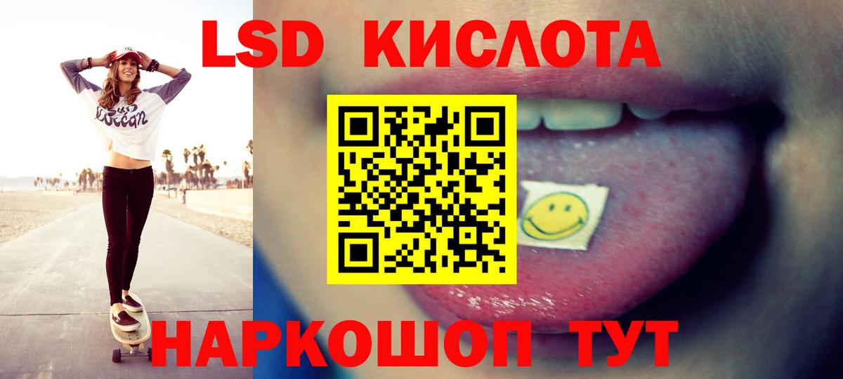 LSD-25 экстази кислота  Вход с VPN  Камышин  LSD-25 экстази кислота 