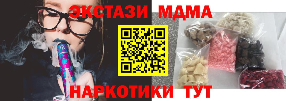 Камышин  МДМА Molly  Вход с VPN  МДМА  MDMA Molly 