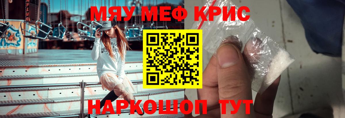 МЯУ-МЯУ  Вход с VPN  продажа наркотиков  МЕФ mephedrone  МЯУ-МЯУ mephedrone  Камышин 