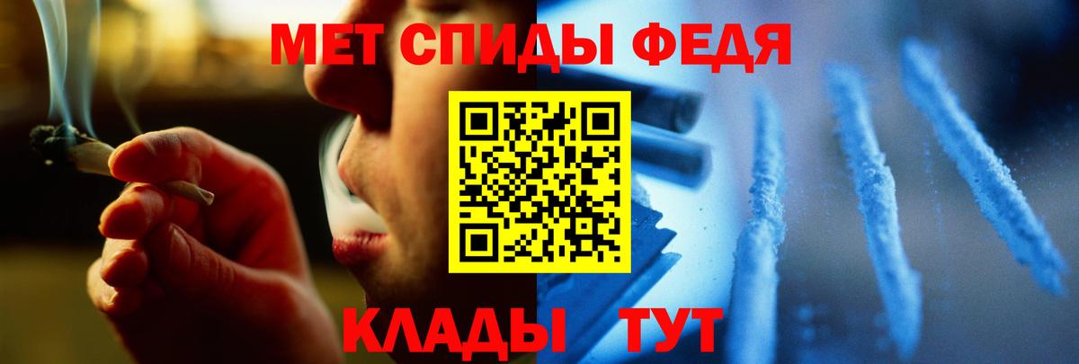 Первитин  МЕТАМФЕТАМИН мет  Вход с VPN  Камышин 