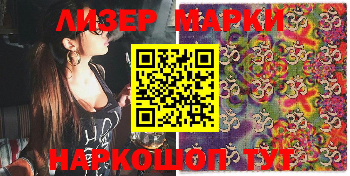 Камышин  сколько стоит  Вход с VPN  Марки 25I-NBOMe 1,5мг  Марки 25I-NBOMe 1,5мг 