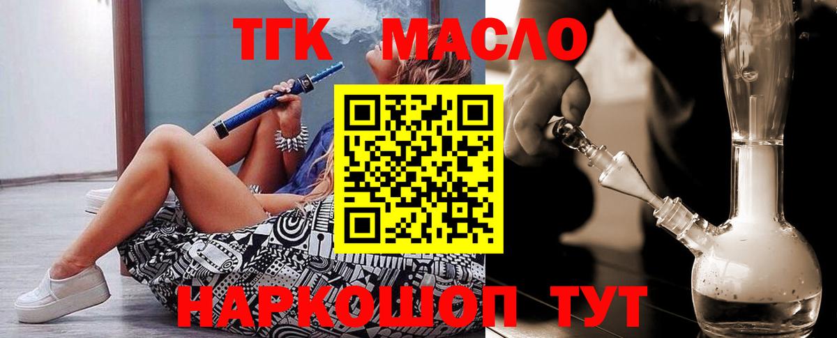 Дистиллят ТГК THC oil  Вход с VPN  Камышин  магазин    ТГК концентрат 