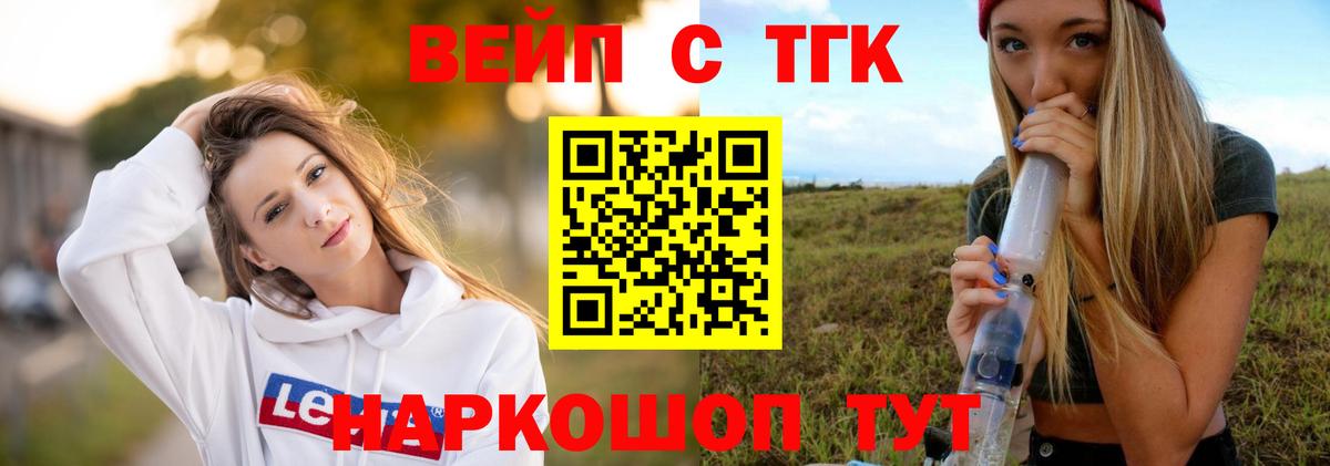 Дистиллят ТГК жижа Камышин