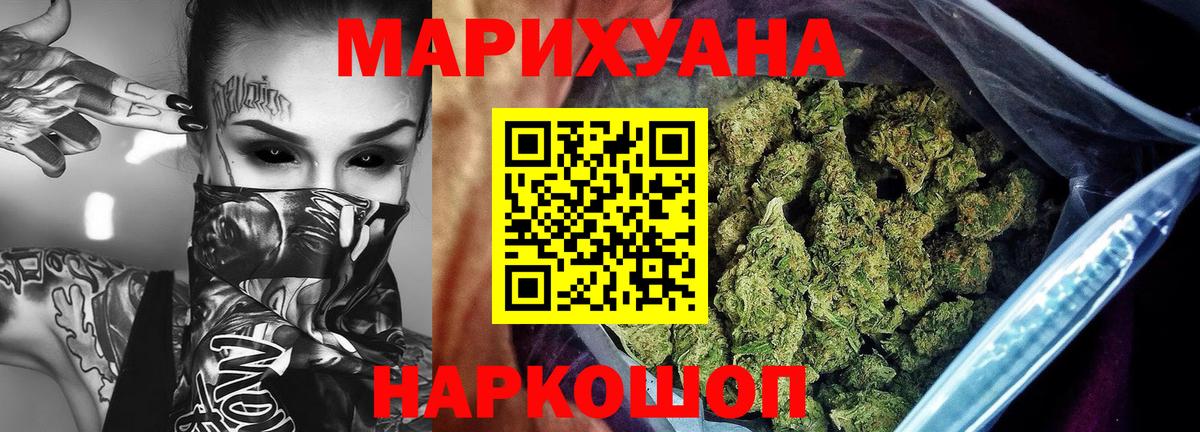 Канабис MAZAR  Каннабис Bruce Banner  Каннабис OG Kush  Вход с VPN  Камышин  Бошки Шишки OG Kush 